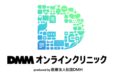 DMMオンラインクリニック
